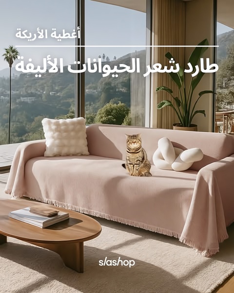 sofa cover, couch throw, furniture protector, pet friendly cover, sofa throw, product demo, lifestyle, calm, trustworthy, pastel, neutral